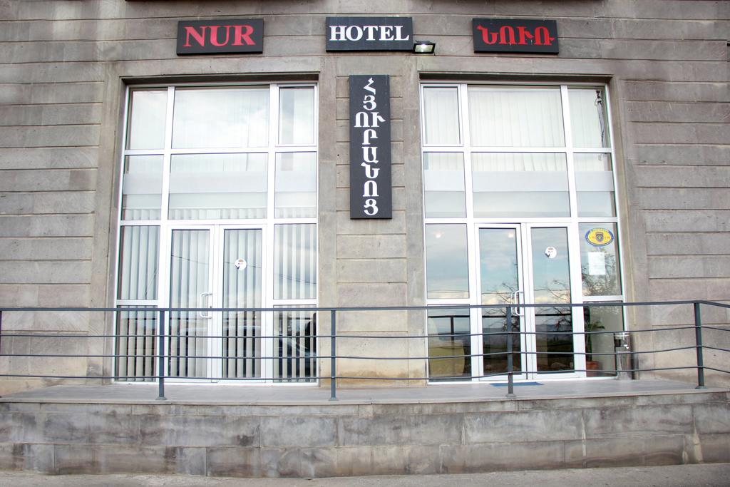 Nur Hotel Ереван Экстерьер фото